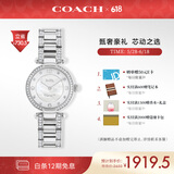 蔻驰（COACH）CARY系列镶钻表圈母贝表盘钢带石英女表14503837 礼物/送礼