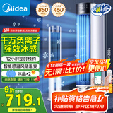 美的（Midea）【云致系列】APP操控负离子净化空调扇制冷冷风机冷风扇家用冷气机水冷塔扇轻音制冷小空调AAF12PX