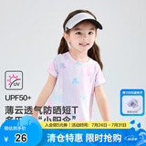 笛莎童装儿童女童短袖2024夏装新款儿童多巴胺夏日透气短T恤 多巴胺紫印花防晒短T 110