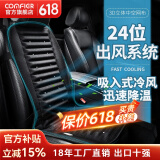 COMFIER汽车通风坐垫夏季座椅吹风凉垫车载加热按摩座垫四季通用 【2204纯通风】前置大风机