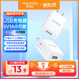 罗马仕5v1a/2a充电头USB充电器插头通用手表iPhone16/15/14/13/8/6华为苹果小米手机手环耳机电源适配器