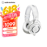 铁三角（Audio-technica）ATH-M50X WH 头戴式专业全封闭音乐HIFI耳机 白色