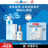 理肤泉B5水乳精华三件套装(B5水+B5乳+超级B5精华)修复保湿618礼物