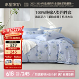 水星家纺床上四件套纯棉100%a类全棉夏天透气床单被套双人1.8米×2米床蓝玫瑰家居馆
