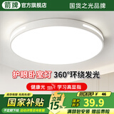 ARROW箭牌照明 吸顶灯led卧室灯客厅灯厨房阳台灯中山灯具 环玉-16W白光30cm适10平内