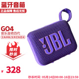 JBL GO4 音乐金砖四代音箱 蓝牙户外便携音响 迷你低音炮小音响 GO4-紫色