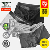 七匹狼冰丝内裤男夏季薄款莫代尔无痕抗菌男士内裤四角裤男生平角短裤衩 亲肤柔软(黑色+深灰+浅灰) 3条 XL (推荐体重110-120斤)