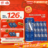 青岛啤酒奥古特[A3] 全麦酿造 500ml*12听 礼盒装 父亲节礼物
