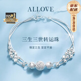 ALLOVE三生三世纯银手链女士转运珠手环首饰生日礼物送女朋友老婆纪念日