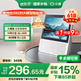 小度智能屏1S Plus 文心大模型赋能 智能音箱音响 8吋大屏视频通话娱乐影音 小孩陪伴老人看护送礼礼物