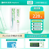 美皮护Mepiform疤痕贴剖腹产甲状术后淡疤抚痕儿童疤痕修护疤痕贴 美皮护个护疤痕膏 15g