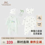 英氏（YEEHOO）婴儿衣服新生儿衣服满月见面礼百天礼盒礼物高档0-3个月
