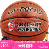 李宁CBA职业联赛比赛篮球室内外PU材质7号  LBQK587-2