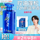 阿道夫控油蓬松洗发水500ml 氨基酸头皮去油止痒 无硅油男士专用洗头膏