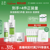 玉泽（Dr.Yu）屏障修护3件套(保湿水+调理乳+保湿霜) 护肤品套装