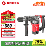 锐奇（KEN）电锤电镐2832G双功能1200W大功率冲击电钻工业多功能套餐电动工具