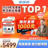 步步高（BBK）学习机S8《金榜题名礼盒》AI学习机 平板小学到高中课程同步 学生平板学习平板家教机早教机