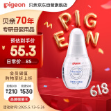 贝亲（Pigeon）新生儿婴儿润肤油 婴儿抚触油 婴儿按摩油  70ml IA156