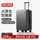 京东京造无界行李箱26英寸深仓版大容量 PC拉杆箱男女旅行箱 石墨灰