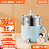 爱仕达（ASD）0涂层电煮锅宿舍小锅1.2L一人食 家用电煮锅 炒煮煎炖蒸一体锅 电蒸锅学生寝室泡面小火锅多功能锅 0.8L 淡蓝色（带不锈钢蒸笼）