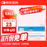 【大促优惠装】【原研药】弥可保 甲钴胺片 0.5mg*20片/盒[5盒装]