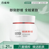 百雀羚维生素E精华霜50G维E全天滋润透亮保湿敏肌适用品质国货送女友