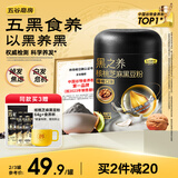 五谷磨房黑芝麻糊核桃芝麻黑豆粉黑之养代餐粉500g椰椰口味
