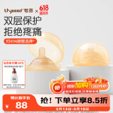 世喜乳盾新生儿奶盾乳头保护罩乳贴喂奶吸奶辅助奶嘴双层超薄两只装