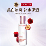 娇韵诗（CLARINS）清透焕肤乳液75ml 牛奶乳补水保湿乳液美白焕亮