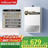 万和（Vanward）【小宇宙E2 PRO】【国家补贴15%】13升燃气热水器天然气 4A一级恒温节能省气速热静音防冻以旧换新