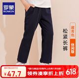 罗蒙儿童裤子男童女童2025春款休闲校园服直筒裤 藏青松紧长裤 120