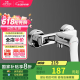 九牧（JOMOO）淋浴龙头混水阀卫浴冷热两联洗澡开关浴缸混水龙头35310-526/1B-1