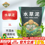 德沃多肥料1L黑粽土水草泥生态缸鱼缸水草泥造景套餐水草缸底砂水藻泥