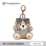 绿光派对 THE GREEN PARTY饼干小熊挂件生日礼物玩偶可爱毛绒公仔包包钥匙扣送女朋友小饰品 饼干小熊灰色挂件