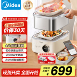 美的（Midea）锁嫩舱2.0电蒸锅 蒸炖锅11.6L 隔水炖 智能蒸汽烹饪智能云操作家用多用途锅MZ-ZGS302002