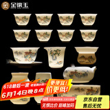 金镶玉功夫茶具套装羊脂玉瓷整套家用泡茶送人礼品盒高档 山水清音