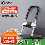 iGearU型锁双开玻璃门锁C级锁芯插锁防撬防盗锁具摩托车电动电瓶车挂锁