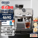 德龙（Delonghi）【国家补贴】咖啡机 冷萃半自动咖啡机 家用现磨意式研磨一体机 手动打奶泡 EC9255.M 银色