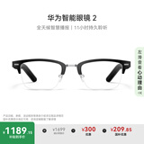 华为智能眼镜 2 耳机 蓝牙耳机 方形半框光学镜 无线双耳立体声/手势控制/开放式耳机