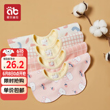爱贝迪拉（AIBEDILA）婴儿口水巾纯棉围嘴360度旋转宝宝用品口水兜新生儿防水围兜4条装