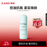 韩束水动力焕能乳20ml油皮补水保湿男女可用控油抗氧紧致乳液学生