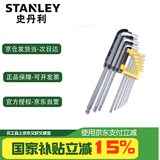 史丹利（STANLEY）9件套公制加长球头内六角扳手1.5-10mm STMT94158-8-23