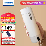 飞利浦 (PHILIPS)烧水杯电热水杯便携式烧水壶加热水杯旅行折叠电热水壶保温杯加热杯养生杯 0.4L 旅行加热水杯400ml  初雪白