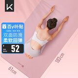 KeepTPE瑜伽垫健身垫男女运动垫舞蹈垫训练垫家用跳绳防滑隔音减震