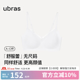 ubras虞书欣同款25年新品舒服蕾无尺码V领文胸罩女无痕蕾丝内衣 白色-文胸 均码 背勾款/100-130斤