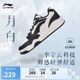 李宁月白丨2025春季男鞋板鞋厚底增高百搭经典休闲鞋AGCS251