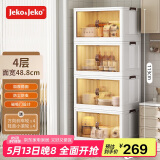 JEKO&JEKO厨房置物架碗柜橱柜餐边柜多功能厨房收纳柜子带门储物柜大号四层