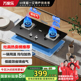 万家乐燃气灶【国家补贴20%】【AY4C】4.5kw大火力台式嵌入式两用煤气灶可适配开孔尺寸液化气灶JZY-AY4C