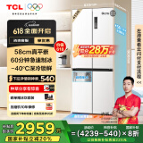 TCL 冷布丁455升十字四开门58cm超薄平嵌家用电冰箱全自动制冰国家补贴20%一级能效R455T9-UQB冷不丁