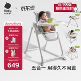 babycare宝宝餐椅多功能吃饭餐椅可折叠儿童座椅可移动婴儿成长椅-贝壳白